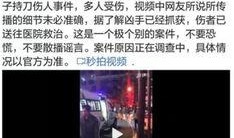 长春爆料转发事件视频曝光,事件真相引发热议